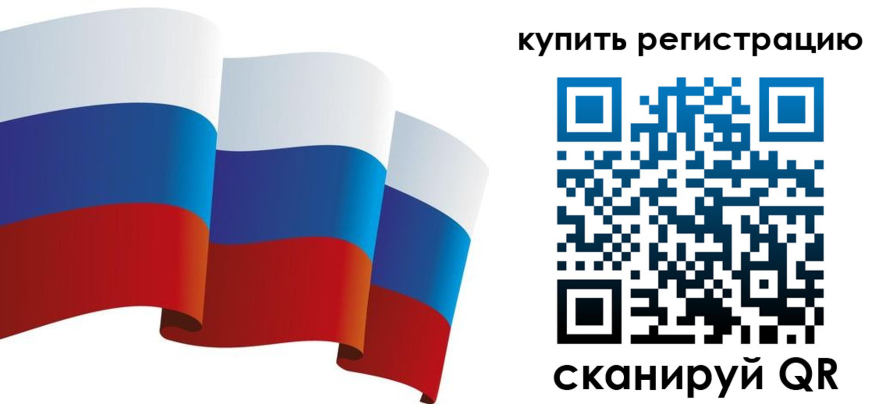 прописка паспорт в Томской области