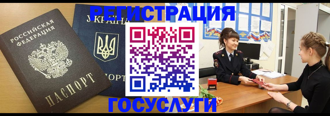 прописка законно в Томской области