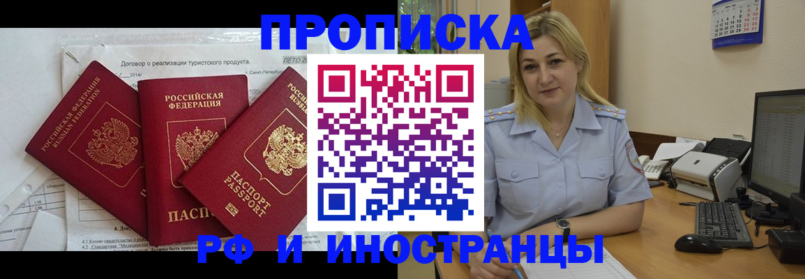 найти адрес прописки в Томской области