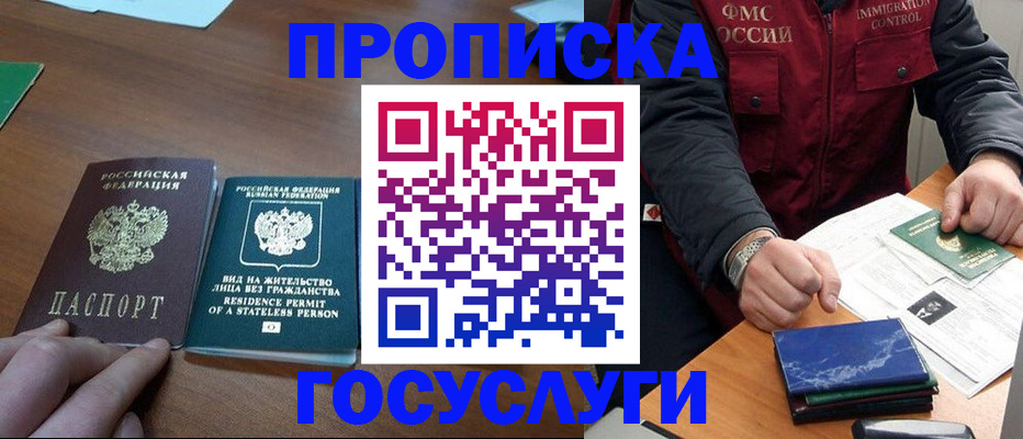 временная регистрация госуслуги в Томской области