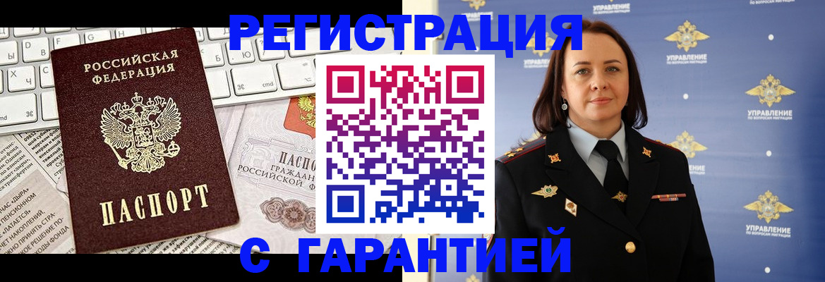 временная регистрация поиск в Томской области
